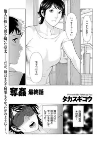 comic KURiBERON DUMA 2018-07 Vol. 09 [Digital]