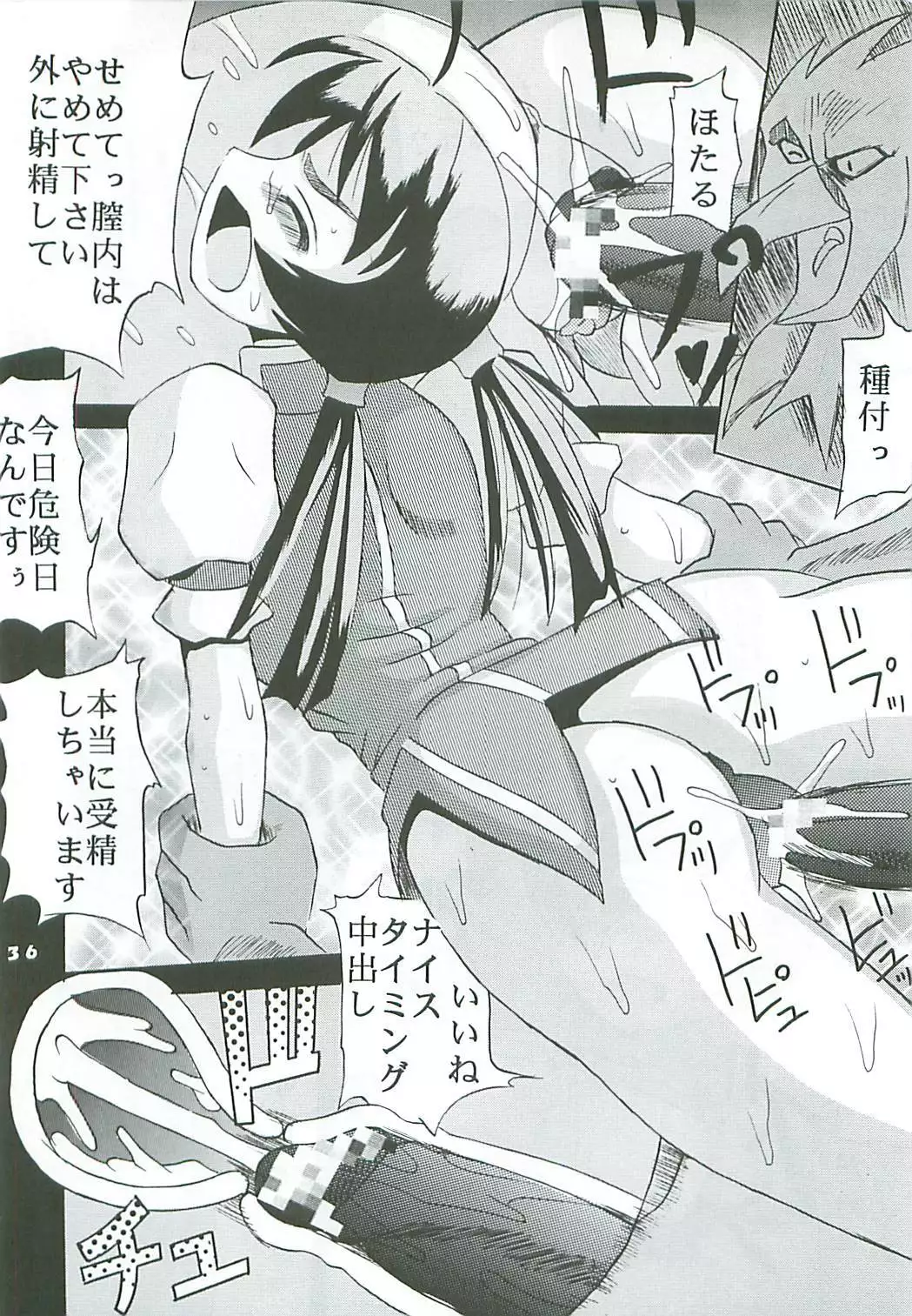 Dandyism 9 Ganyo KOF Tokushuu