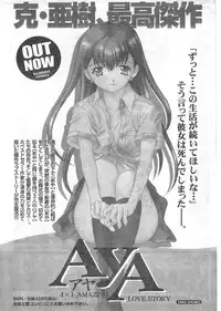 Gekkan Doki!! 2008-02 Vol. 136