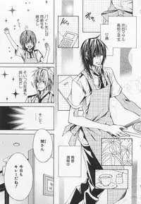 [Sugahara Ryuu] Kareshi na Otokonoko