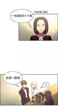 [Serious] Domesticate the Housekeeper 调教家政妇 Ch.29~40 [Chinese]中文