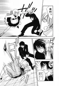 [Iogi Juichi] Maidroid Yukinojoh Vol.4