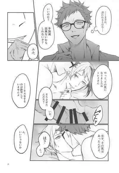 Moray's Dangeros Game