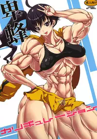 [Mama ni wa Naisho (Plasma Beach)] Hihou Caligulation (Bakemonogatari)