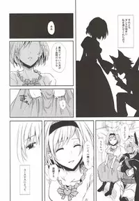 (SPARK12) [Momoirohoppe (Rei)] Shall We Dance? (Granblue Fantasy)