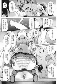 [Nakasone Haiji] Insert TRY-angle [Digital]