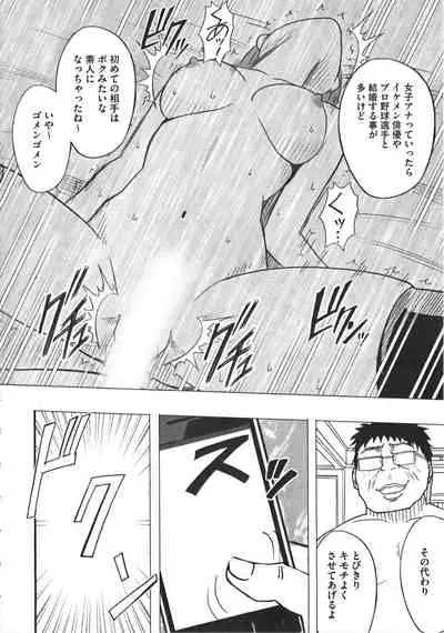 Idol Kyousei Sousa Vol.1 Smartphone de Meireishita Koto ga Genjitsu ni