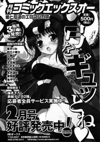 Comic Ran-Oh! Vol. 3