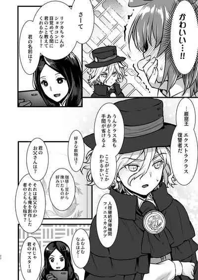 Master My Room Collection