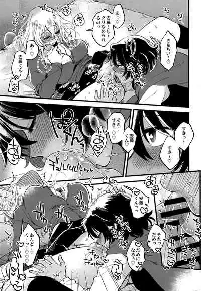 (C96) [Sonotaozey (Yukataro)] AnOshi, Nakayoku! (Girls und Panzer)