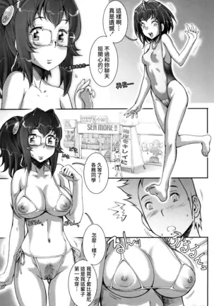 Pretty Cool Ch.1-7 (decensored)