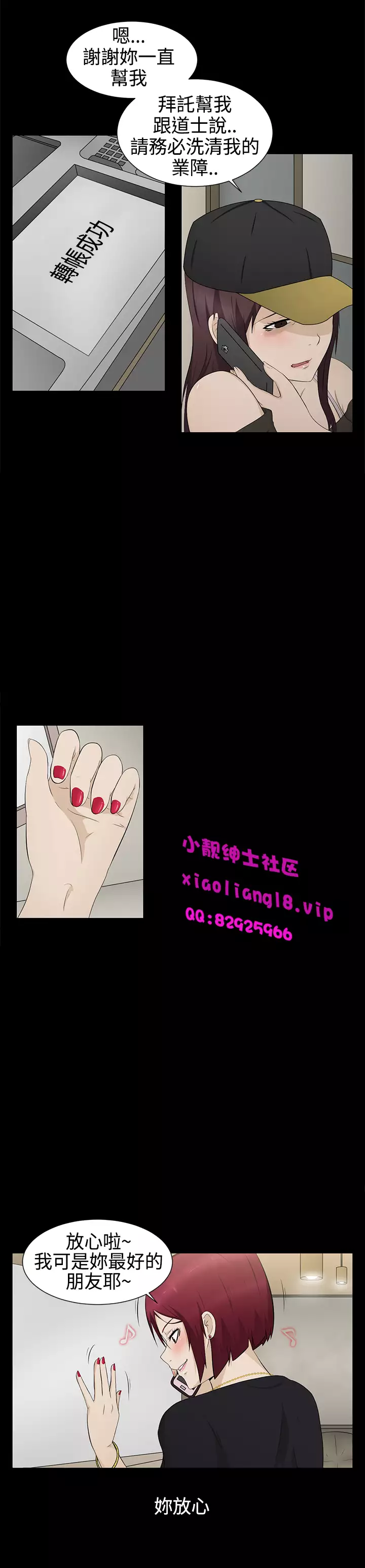 中文韩漫 水蛭 Ch.0-5