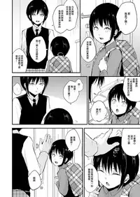 [Yadokugaeru (Locon)] Shounen Kanraku 2 [Chinese] [瑞树汉化组] [Digital]