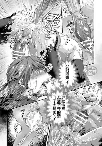 [Shinkaino Shachi] Leonid ~Byou Goku no Chichi Nie~ Zenpen+Kouhen [Chinese] [马栏山汉化组] [Digital]