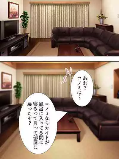 Bousou Sexaroid ga Nazeka Ore no Imouto ni!? <Soushuuhen>