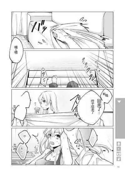 Nyotaika Plus Kanojo