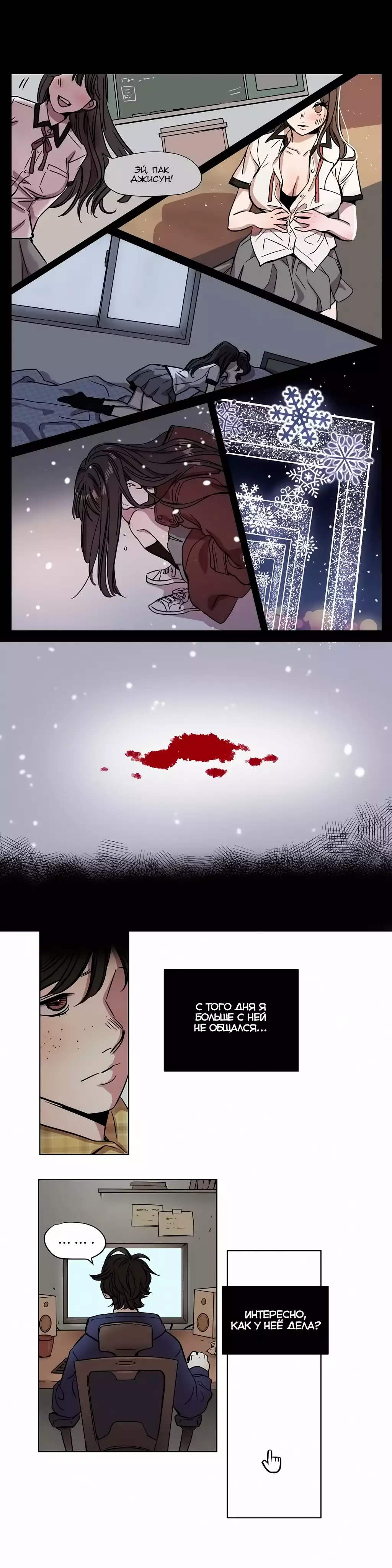 Atonement Camp Ch. 0-26