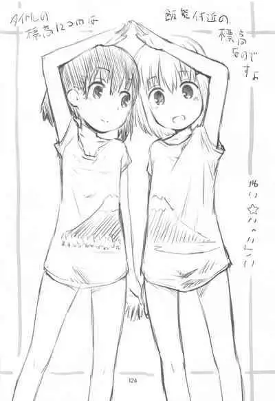 Yama no Musume-tachi Soushuuhen