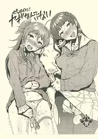 (C81) [zero-sen] Zettai ni! Yagi nante Inai (Suite PreCure♪, Jewelpet Sunshine)