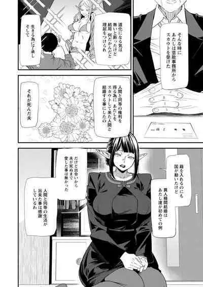 AV Debut Shita Hitozuma Elf wa Gachiiki no Yume o Miru ka?