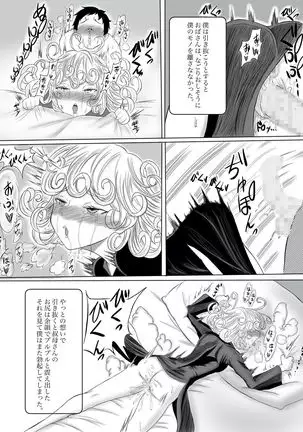 Kāsan wa sakyubasu sōshūhen