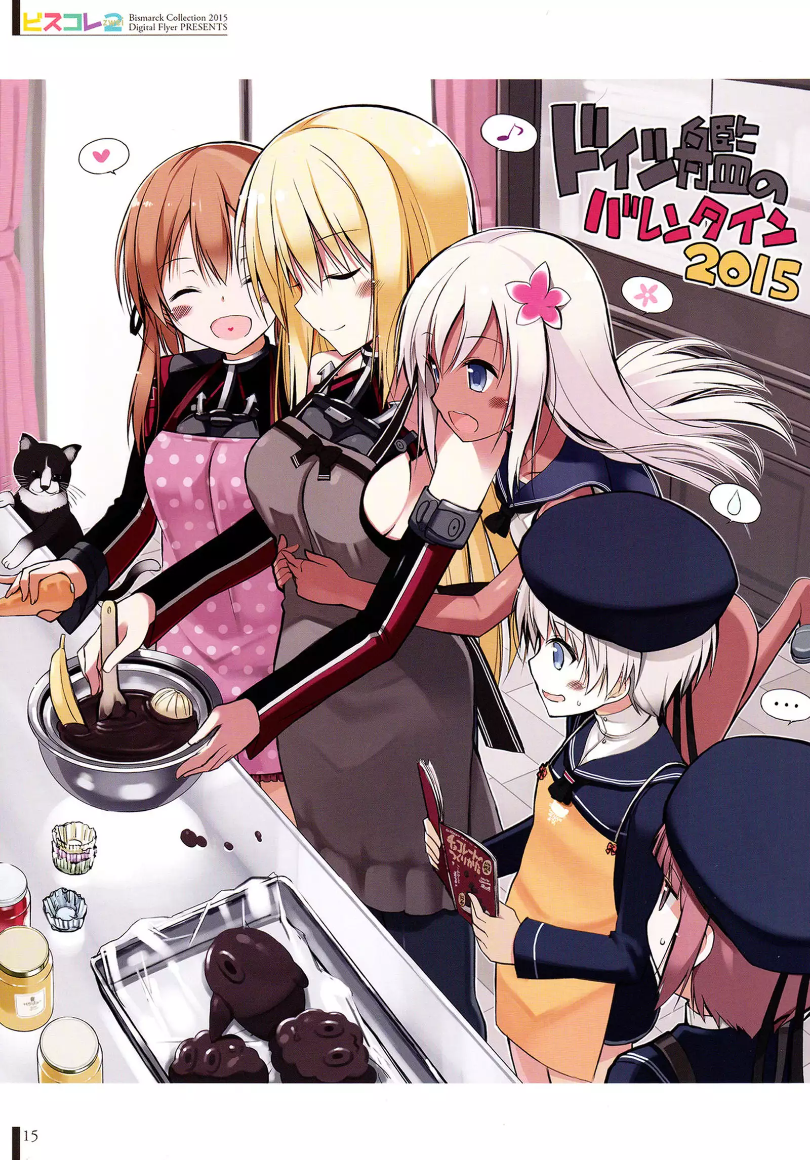 BisColle Zwei -Bismarck Collection 2015-