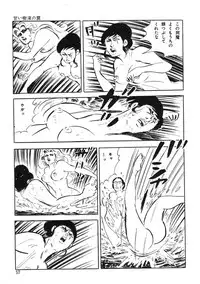 [Sawada Ryuuji] Seijuu Gakuen Injuu Hen [Incomplete]