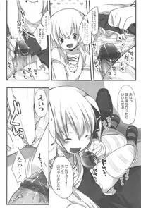 [Fujisaki Hikari] Chanto Suki-tte Yutte?