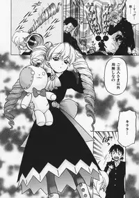 [Kouda Tomohiro] Petit-Roid 3 Vol.1