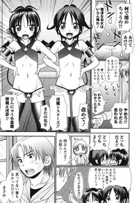 [R-Koga] Bokukko to Shiroi Onaka [Digital]