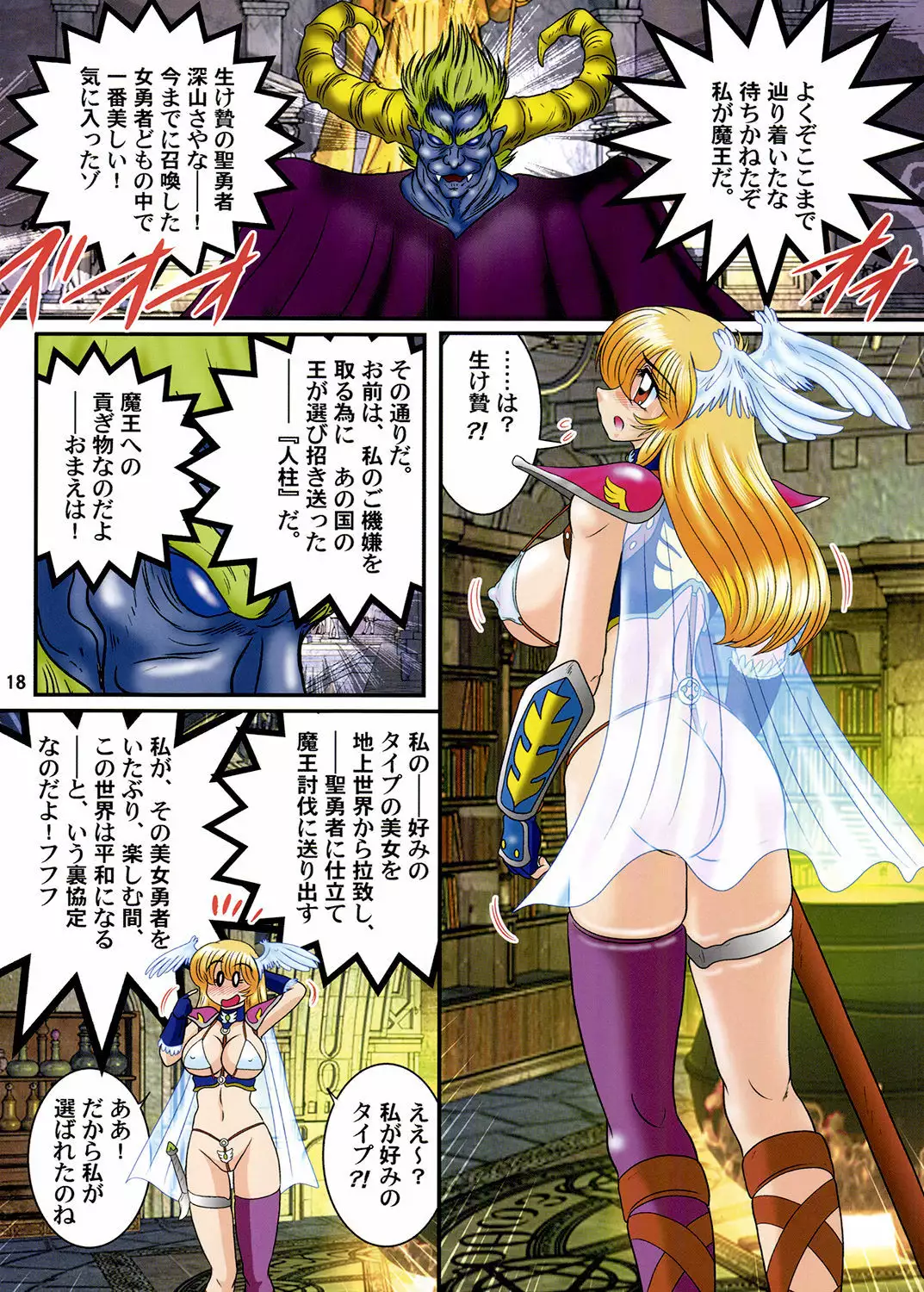 Kantou Usagi Gumi 49