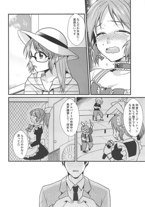 Boku no Nana-san Natsuyasumi Hen