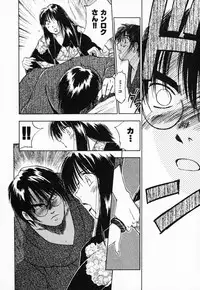 [Juichi Iogi] Reinou Tantei Miko / Phantom Hunter Miko 03