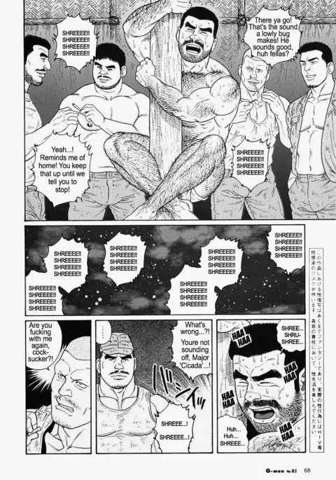 Kimiyo Shiruya Minami no Goku Chapter 01-17