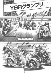 [Nakahara Tomo] Mezamete Ufufu...