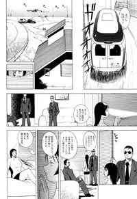 [Eden Island] (Eiden) GG Quatre vol. 3