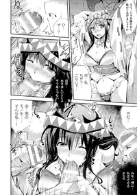 [Ashimoto☆Yoika] Harame yo Waga Shikyuu, to Shoujo wa Itta [Digital]