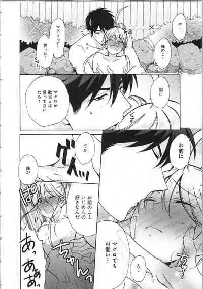 Nyotaika Yankii Gakuen - Ore no Hajimete, Nerawatemasu Vol. 3