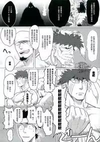 [Yakisoba oomori] PARADISO II