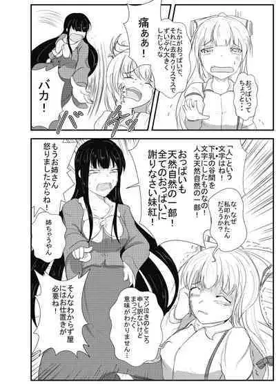 TeruMoko 2018 New Year!!