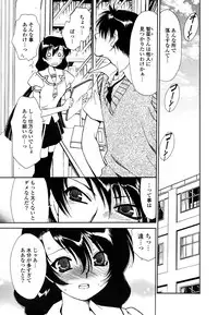 [Sanada Rin] Sukinante Itteagenai