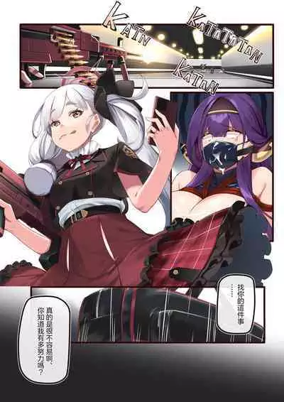 Aru o Cosplay suru no Hie-chan