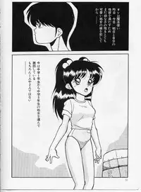 [Yaoichou Narimasu] KEEP OUT! 2