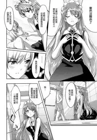 Reika wa Karei na Boku no Maid