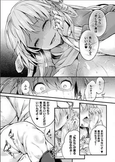 [Tirotata] Kawari Kawatte Final (COMIC Unreal 2022-02 Vol. 95)