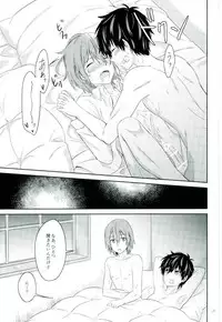 [Natsumeg (Segawa)] 2/15 Shuraba no Nochi de (Persona 5)