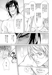 MAGAZINE BE×BOY 2007-09