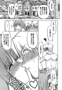 [Banana Saru-en (Shimamoto Harumi)] Dances with Wolves (Spice and Wolf) [Digital]