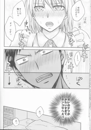 Purezento wa bokudesu.