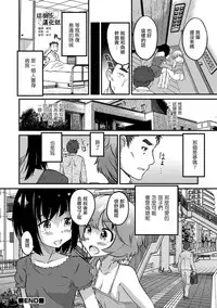 [Hanamaki Kaeru] Kinkyuu Chitai Hasseichuu! (Otokonoko HEAVEN Vol. 41) [Chinese] [瑞树汉化组] [Digital]